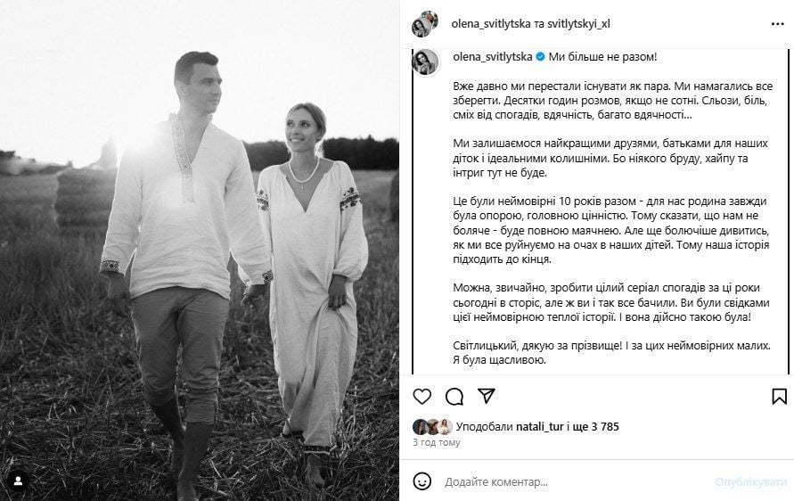 Олена Світлицька Особисте Життя: Детальний Огляд Біографії та Кар'єри
