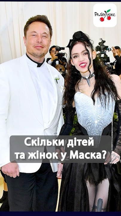 Скільки Дітей У Ілона Маска: Повний Огляд Особистого Життя