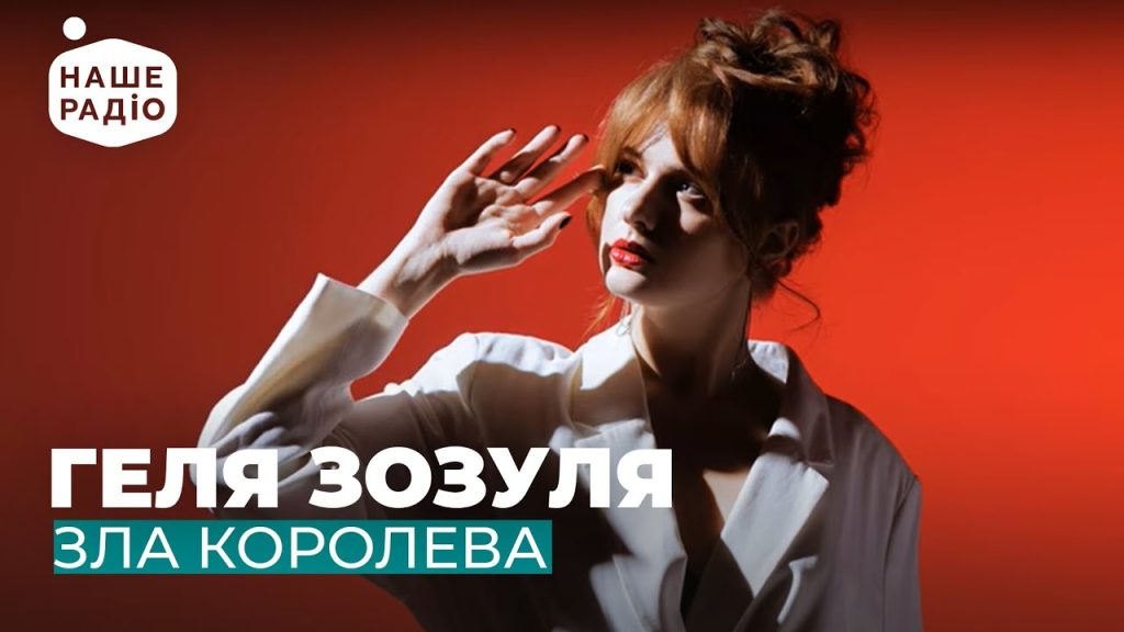 Геля Зозуля Сестра: подробности биографии, карьеры и личной жизни