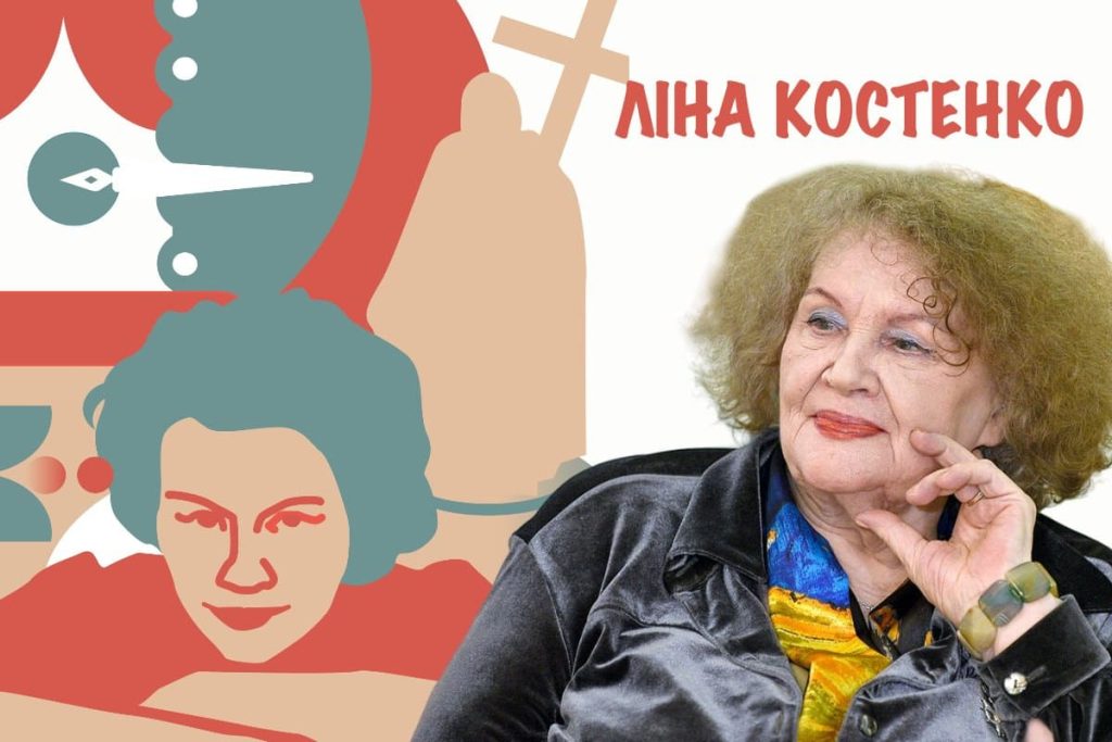 Ліна Костенко В Молодості: Ранні Роки, Особисте Життя І Початки Кар’єри
