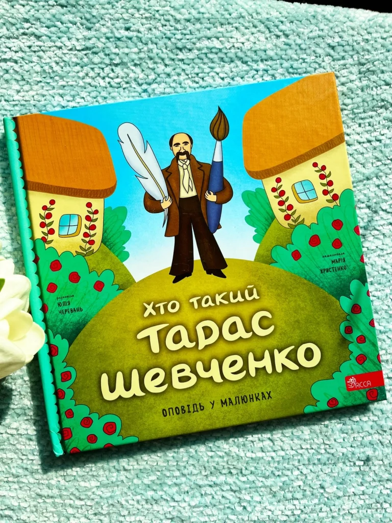 Хто Такий Тарас Шевченко: Життя, Творчість і Вплив