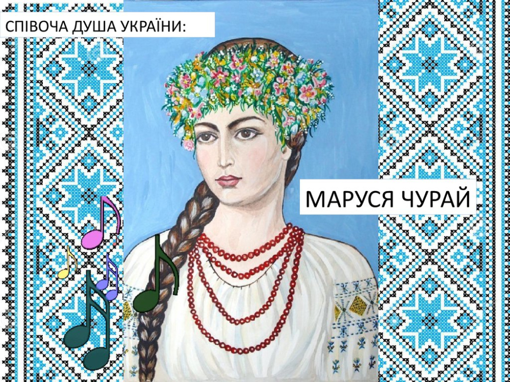 Хто Така Маруся Чурай: біографія, творчість і легенда української поезії